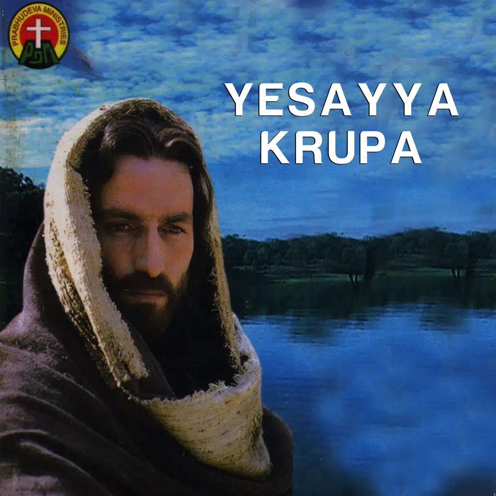 Yesayya Krupa