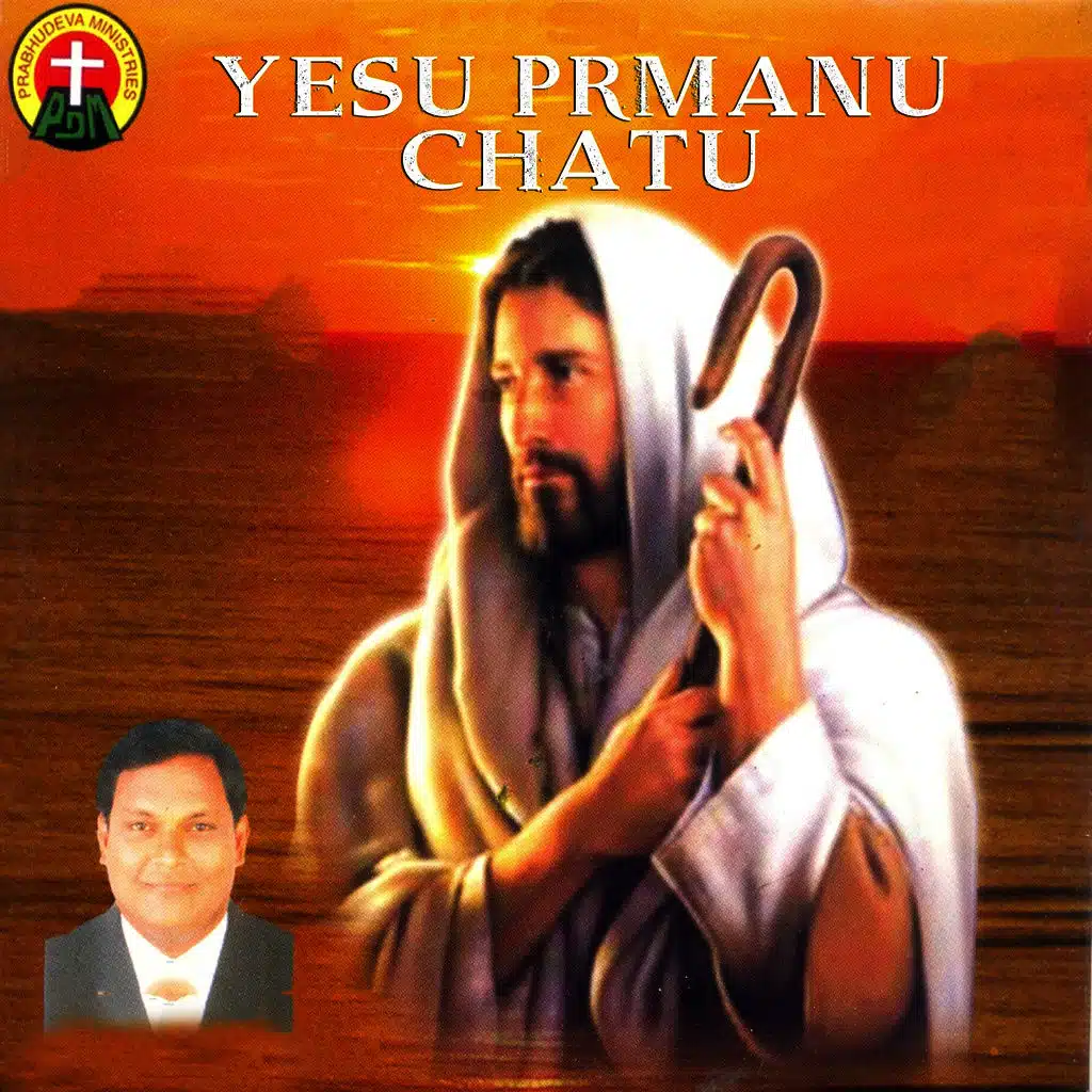 Yesu Prmanu Chatu