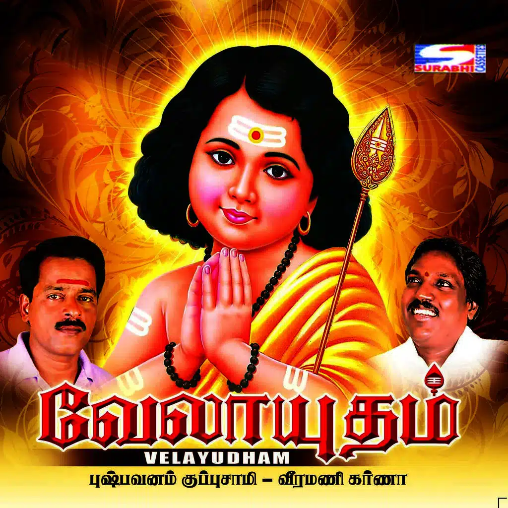 Velayudham