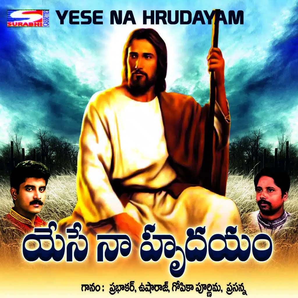 Yesu Na Hrudayam