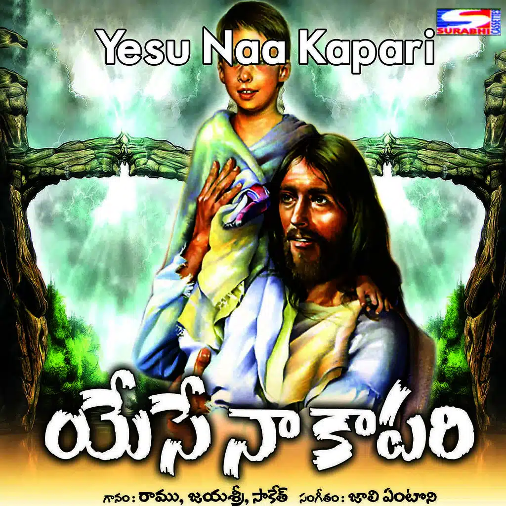 Yesu Naa Kapari