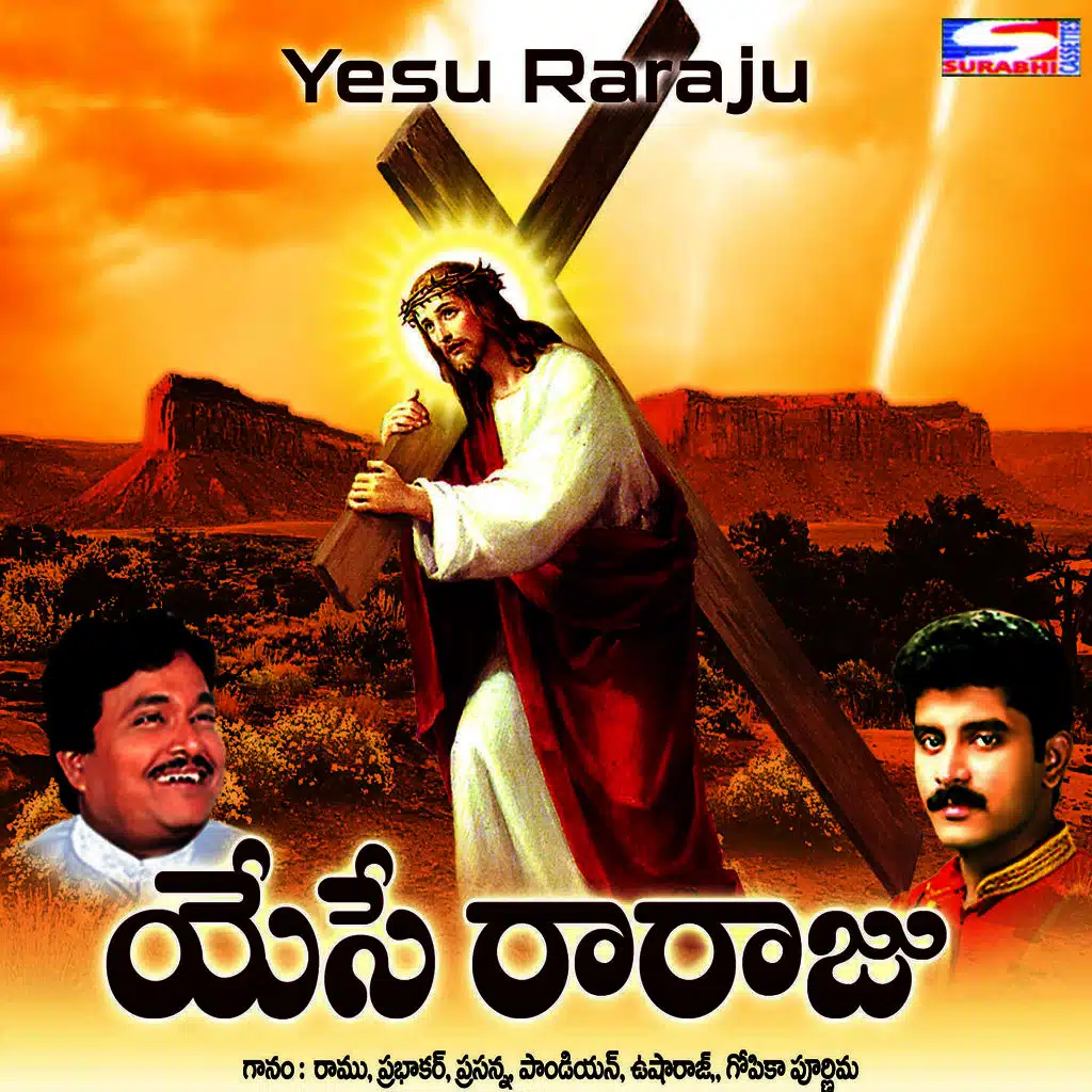 Yesu Raraju