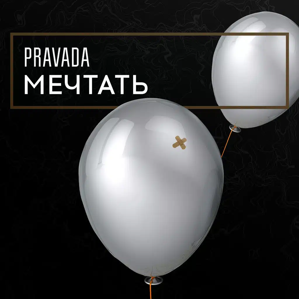 Что со мной