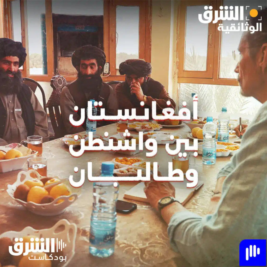 أفغانستان.. بين واشنطن وطالبان