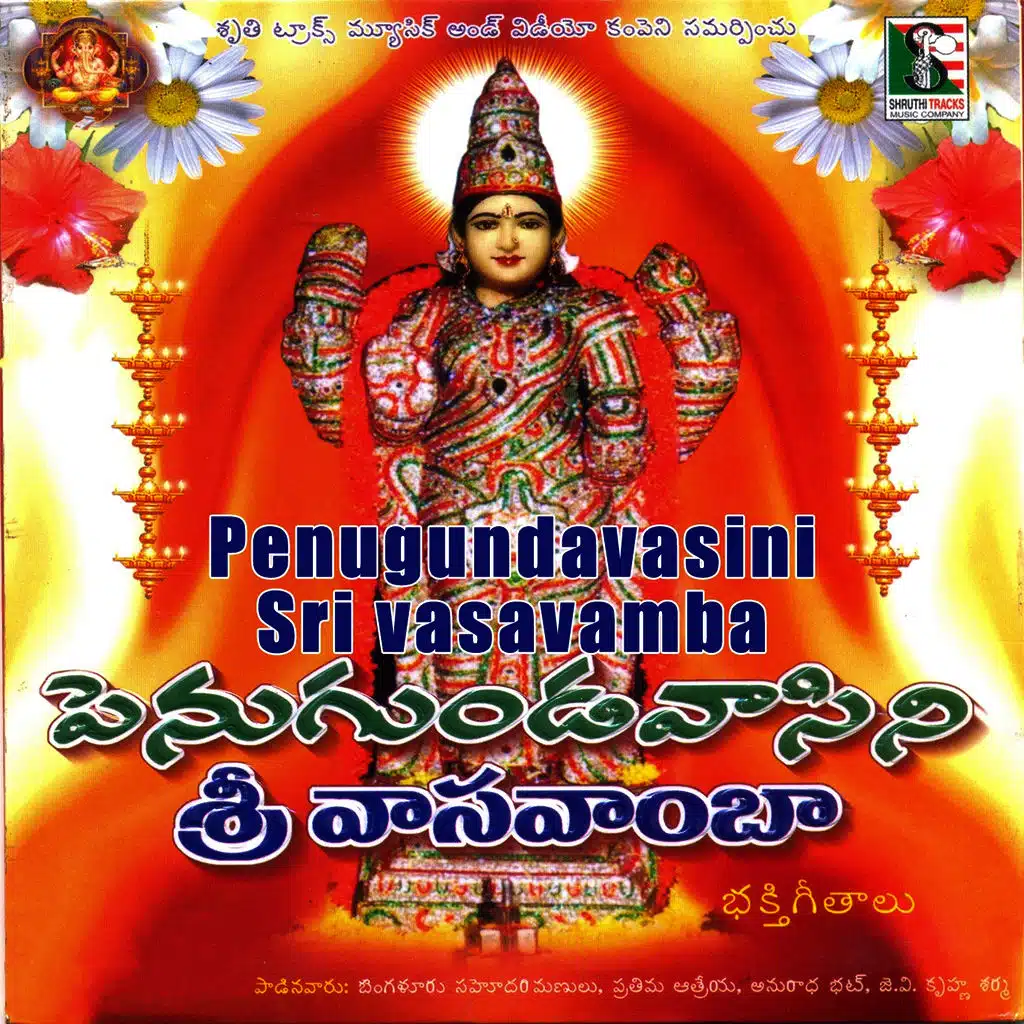 Penugundavasini Sri Vasavamba