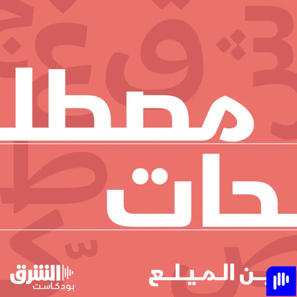 عقدة ذنب الناجي