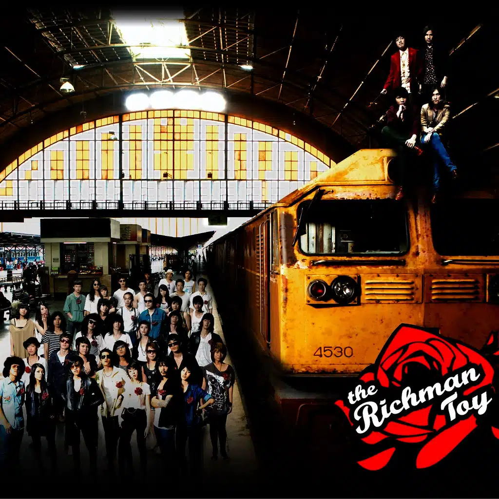 ลำนำสะดิ้งเลิฟยู