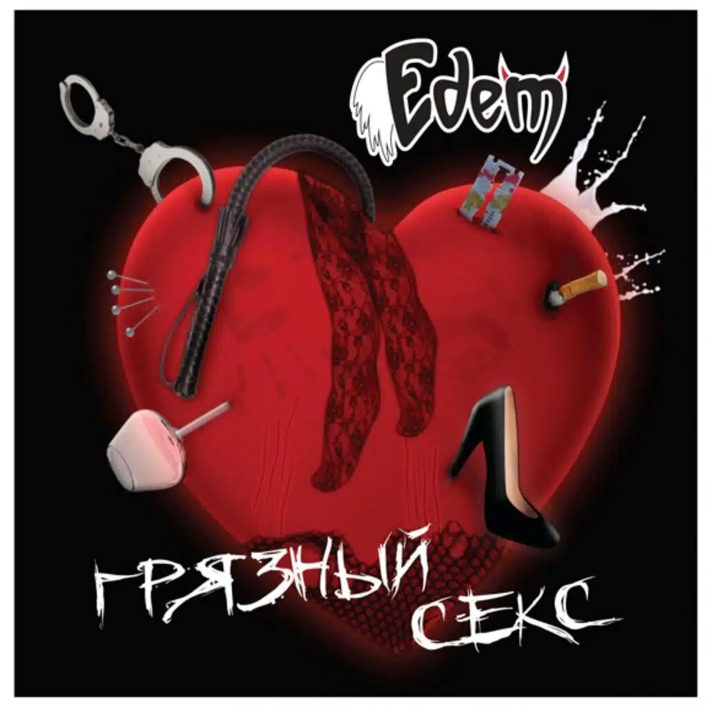 Грязный Секс
