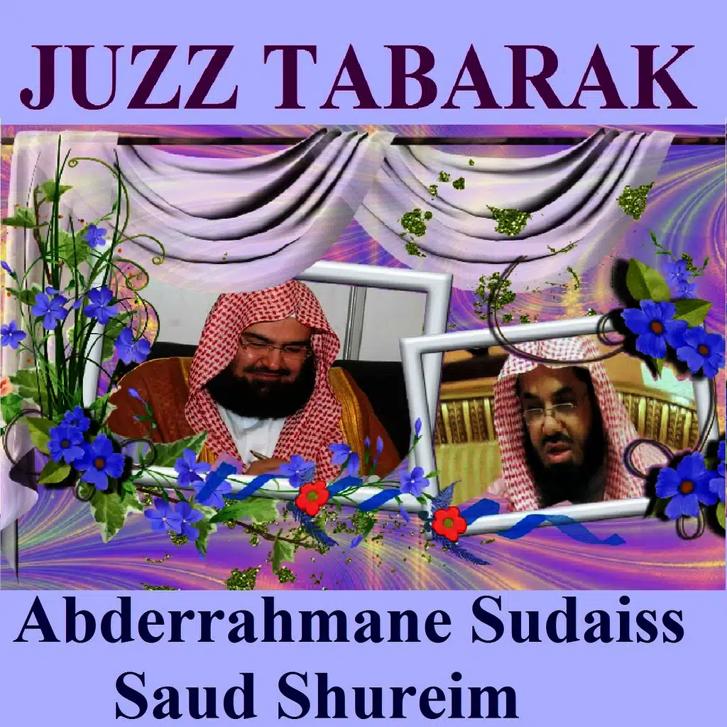 Sourate Al Haqqah (Urdu Translation)