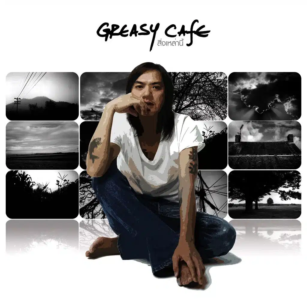 สิ่งเหล่านี้