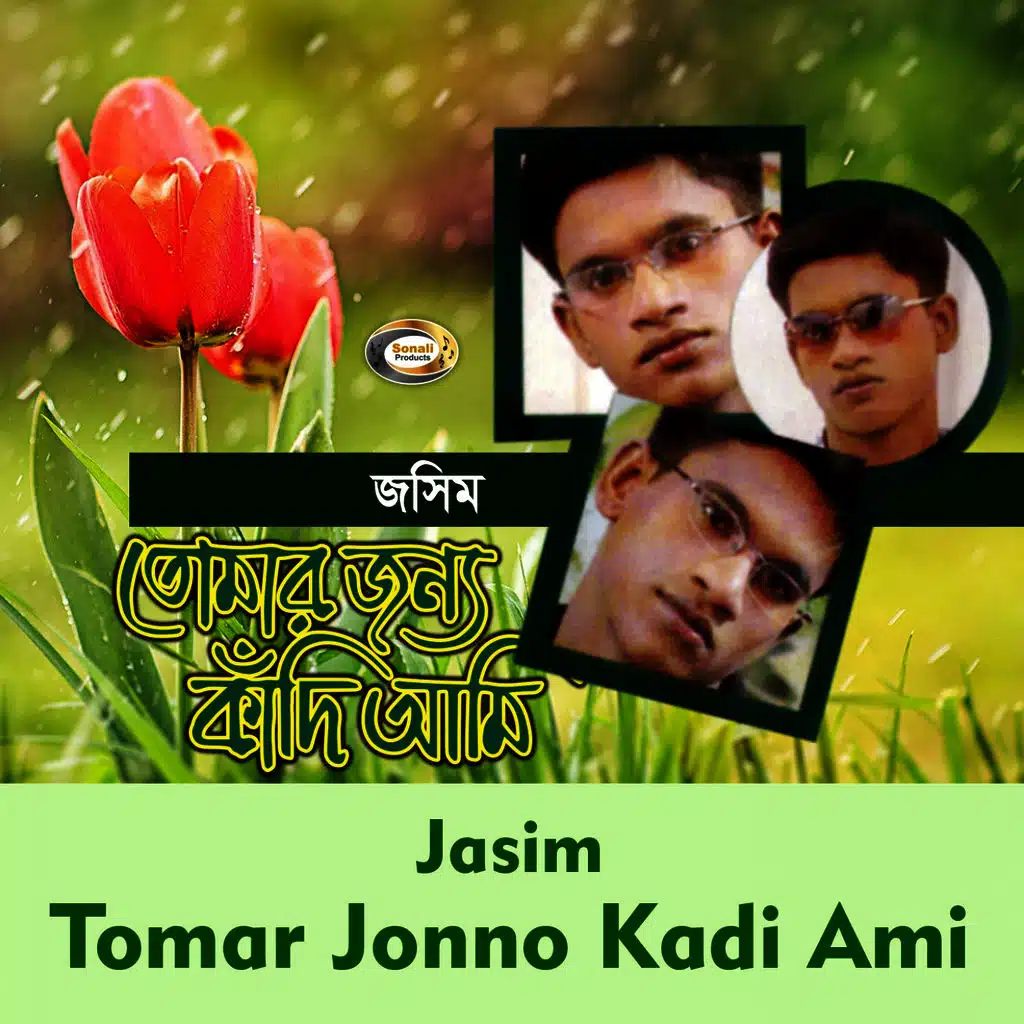 Tomar Jonno Kadi Ami