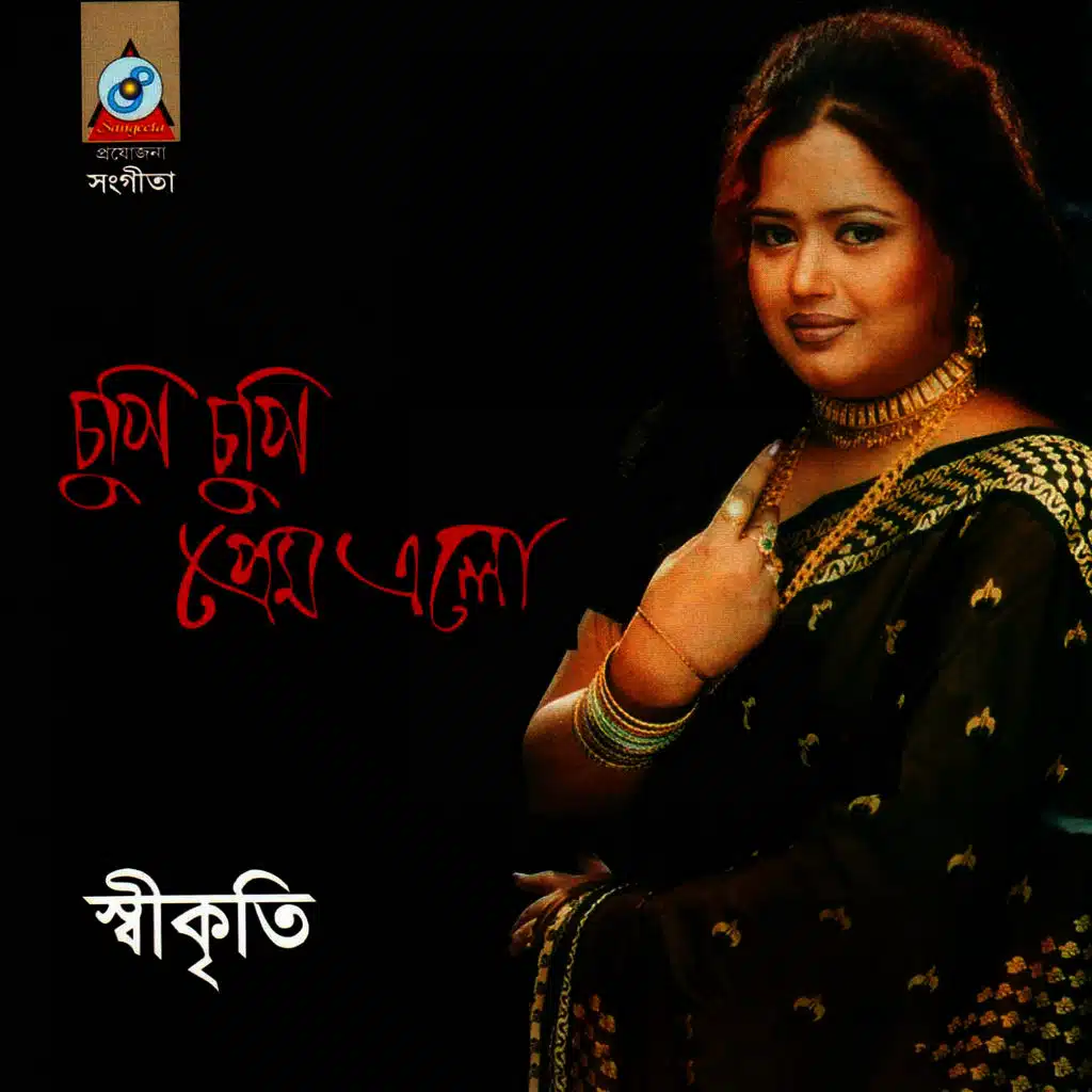 Chupi Chupi Prem Elo