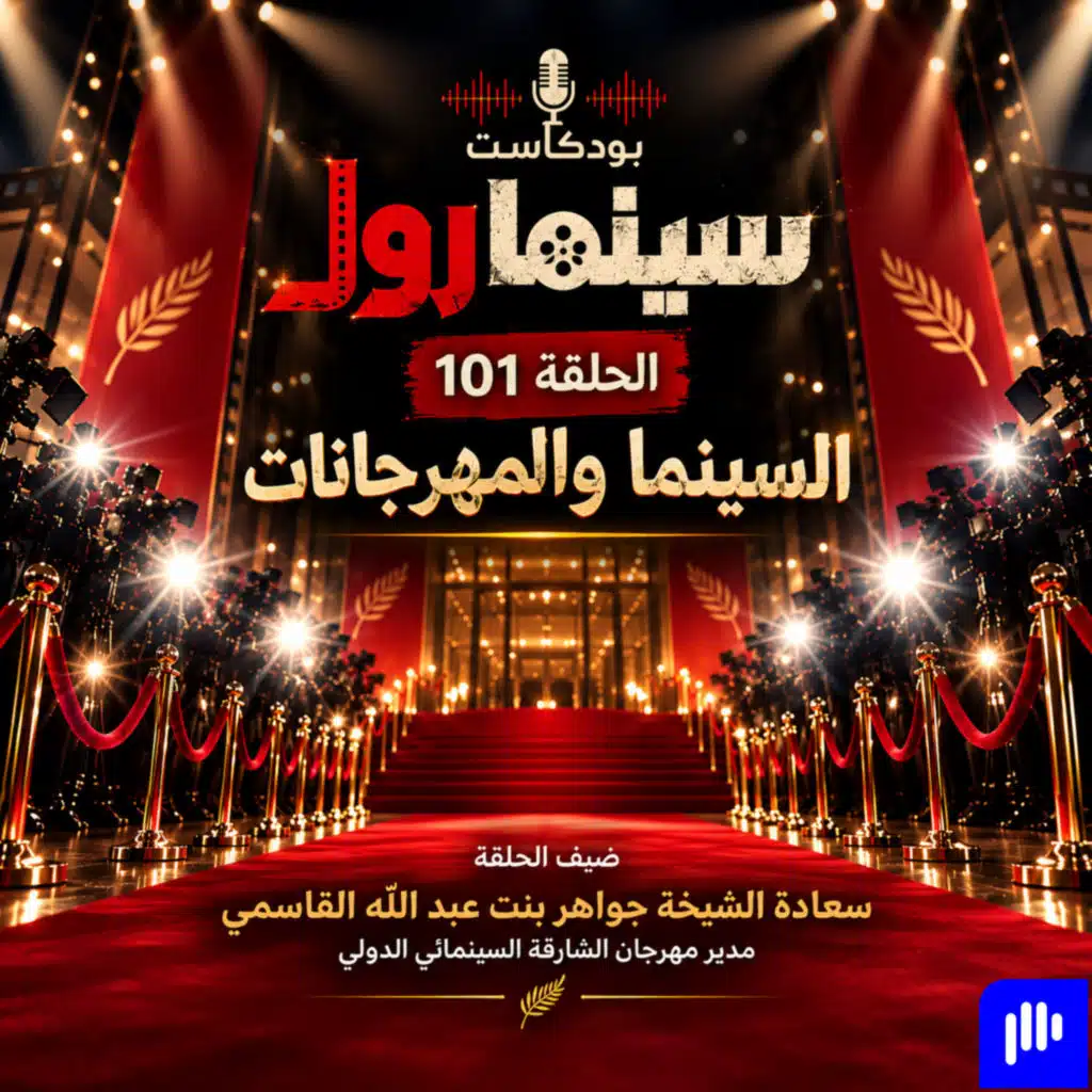 السينما والمهرجانات