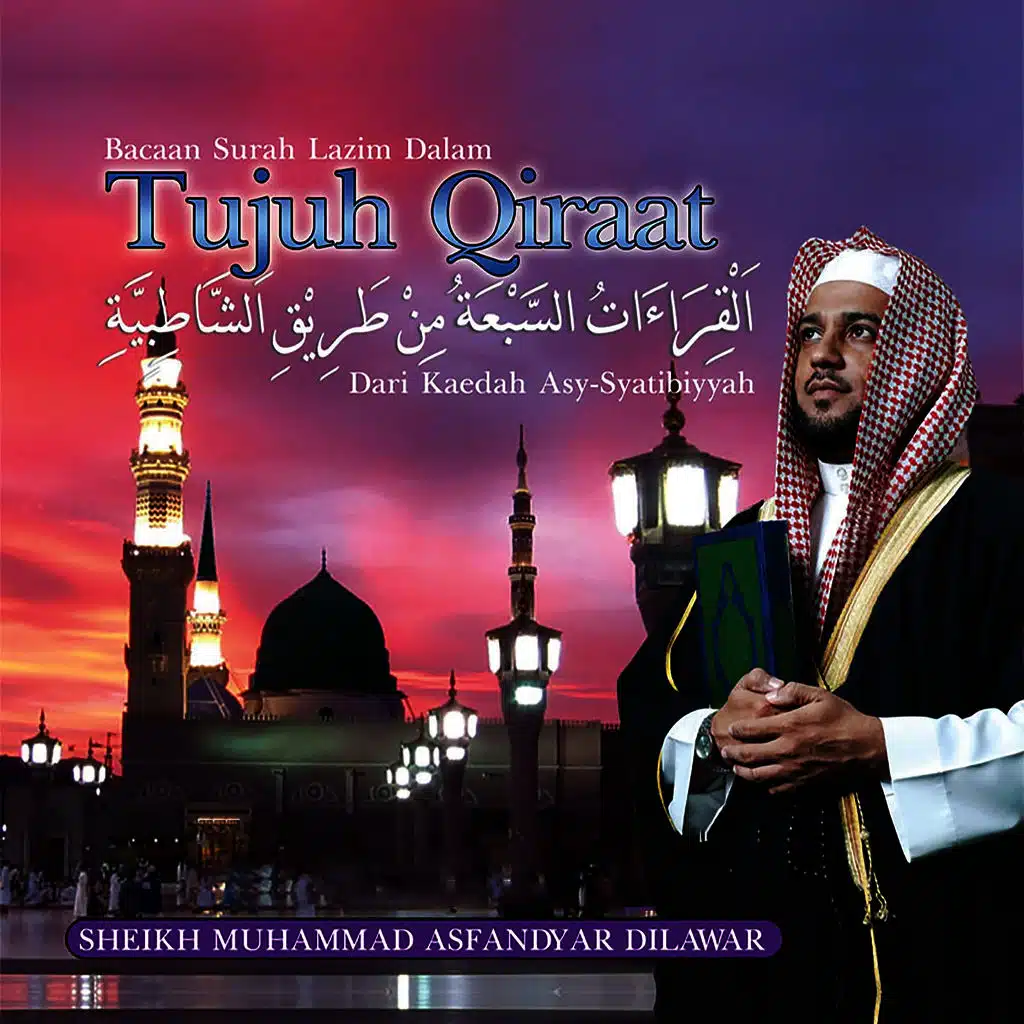 Surah Al-Fatihah, Qiraat Imam 'Asim Kufi Riwayat Syu'bah & Hafs