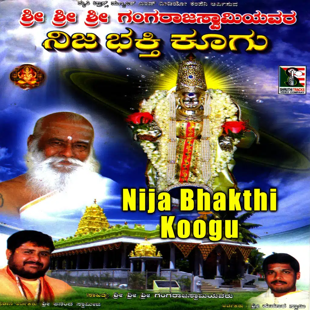 Nija Bhakthi Koogu