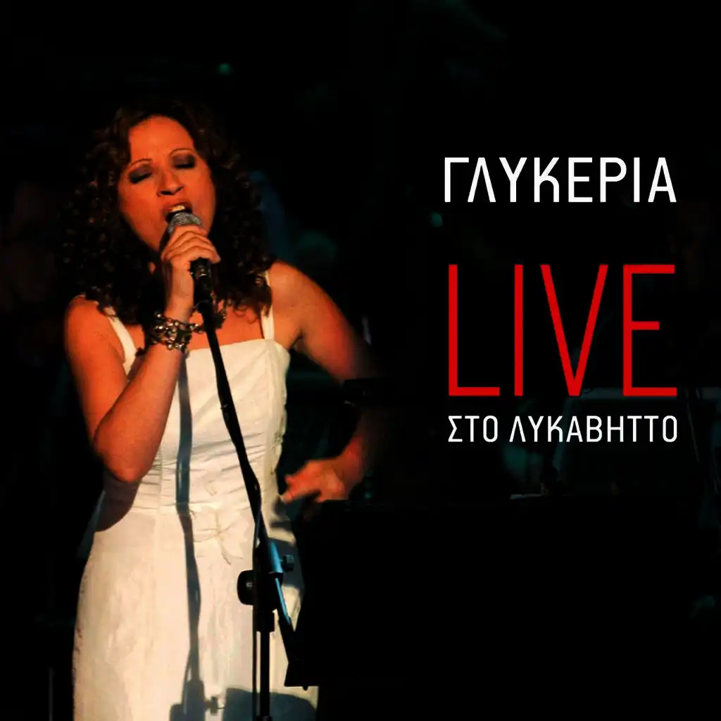 Apopse Stis Akrogialies (Chorus Version) (Live) [feat. Christos Nikolopoulos]
