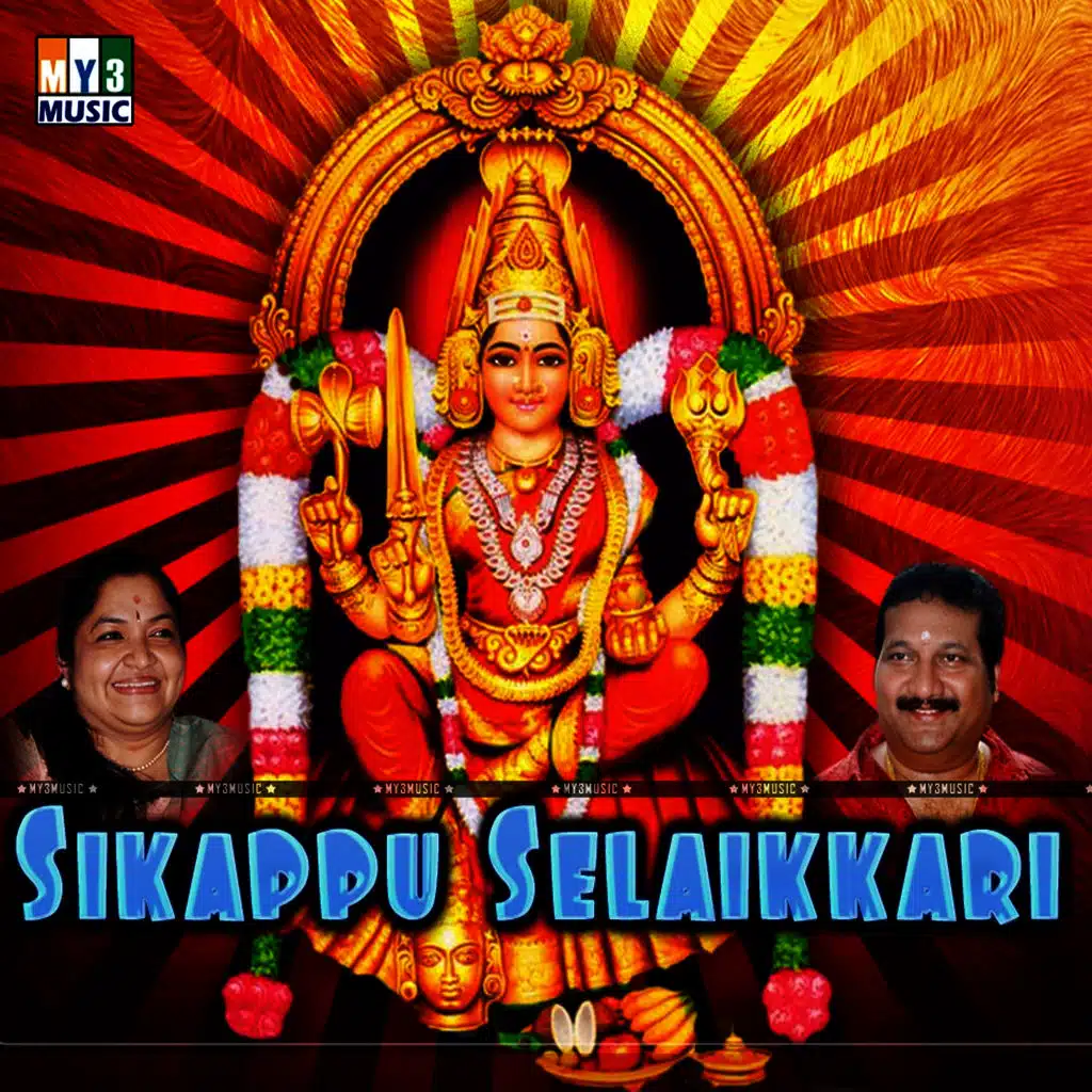Sikappu Selaikkari