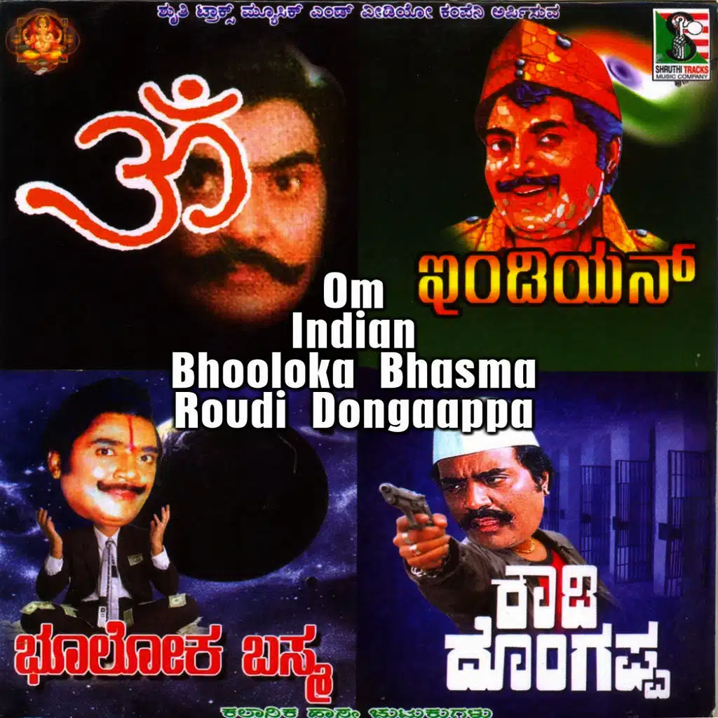 Om - Indian - Bhooloka Bhasma - Roudi Dongaappa (Comedy Drama)