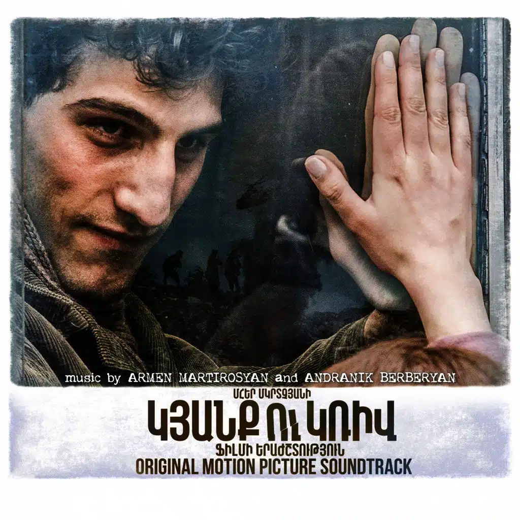 K r i w. Kyanq u kriv logo. K r i w. Сергей змеев архетипы. Kyanq u kriv фильм 2016.