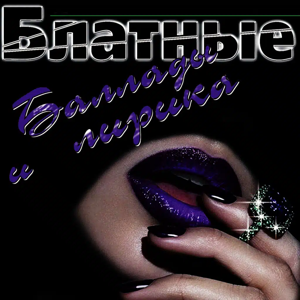 Ангел-хранитель