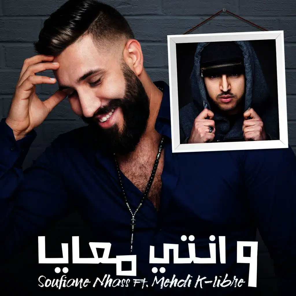 وانتي معايا (مع كاليبر)