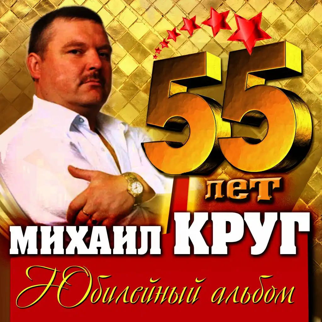 Милый мой город (Version 2003) [feat. Попутчик]