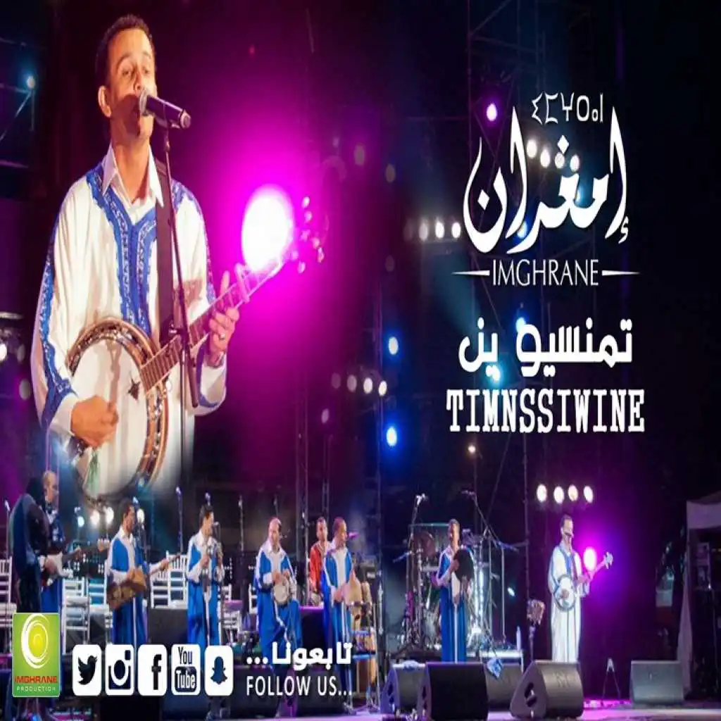 يايران أديس نتمون