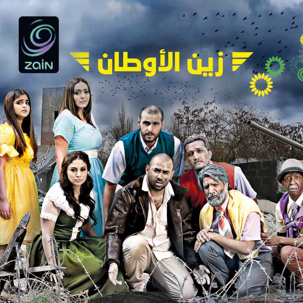 يا صديقي الحبيب