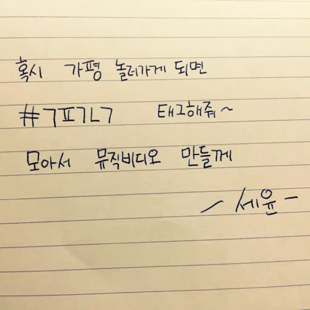 Monthly Rent Yoo Se Yun: The Fifteenth Story