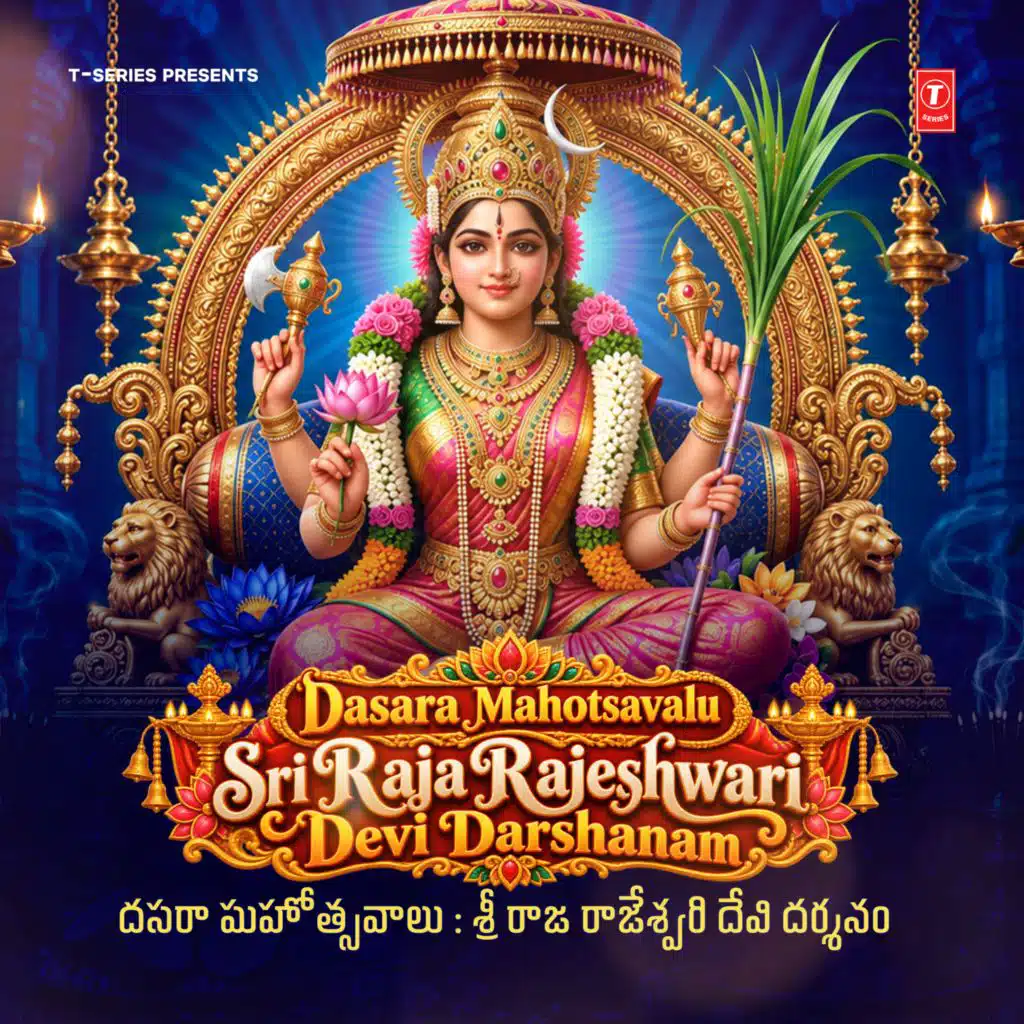 Dasara Mahotsavalu : Sri Raja Rajeshwari Devi Darshanam
