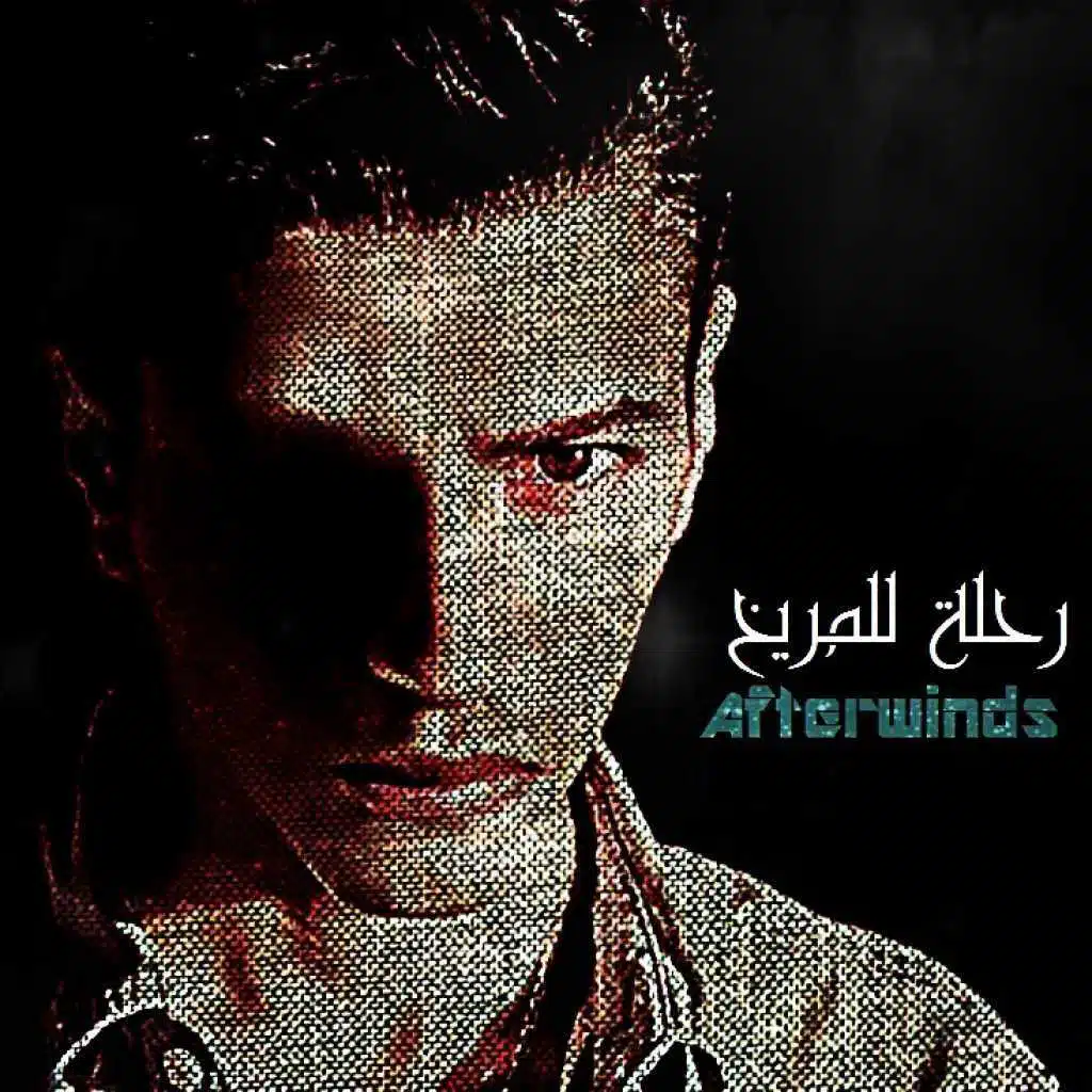 (ايه اللي انتهي (النهاية