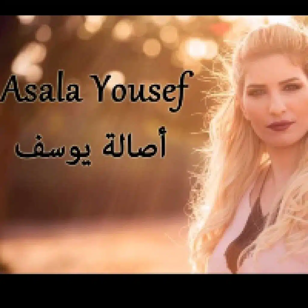 تعب المشوار