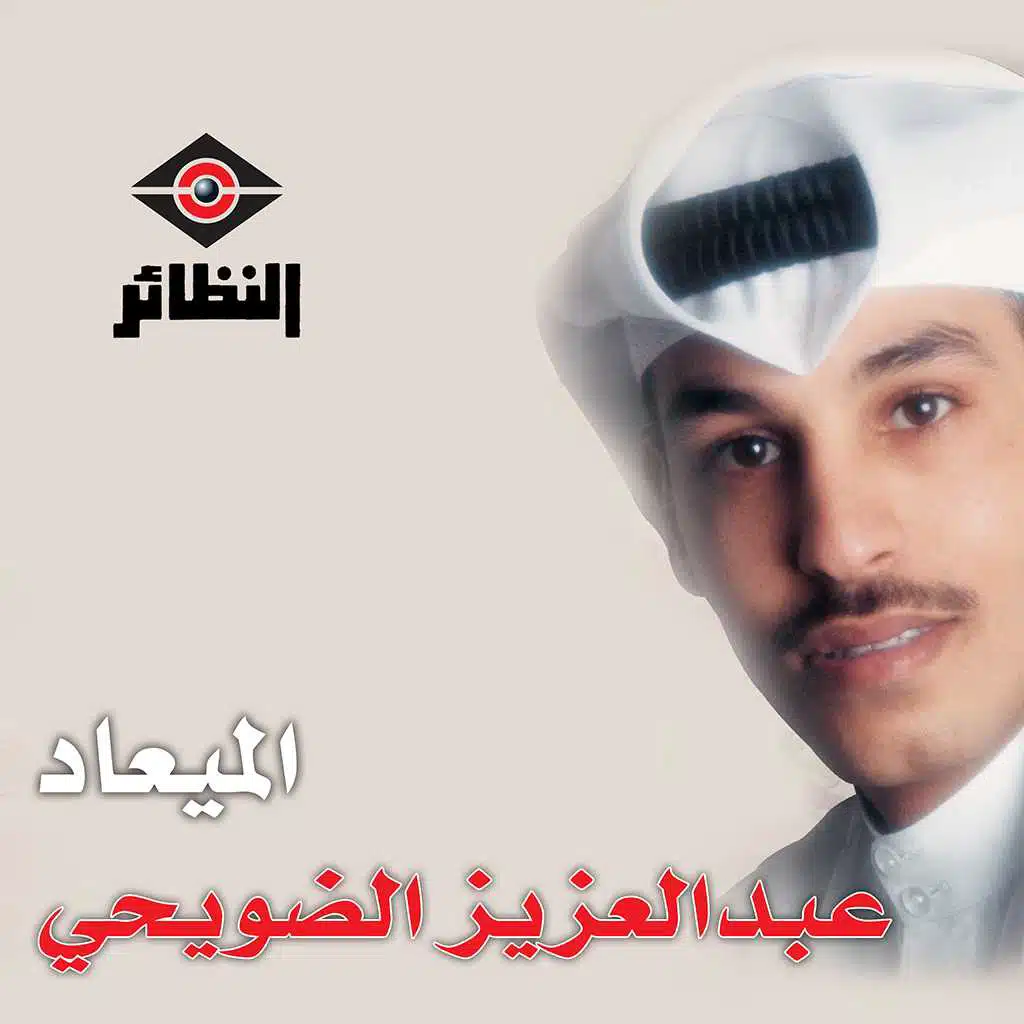 لحظة الفرقا