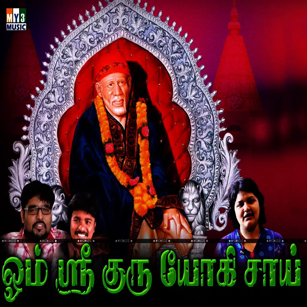 Om Sri Guru Yogi Sai