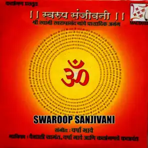 Swaroop Sanjivani
