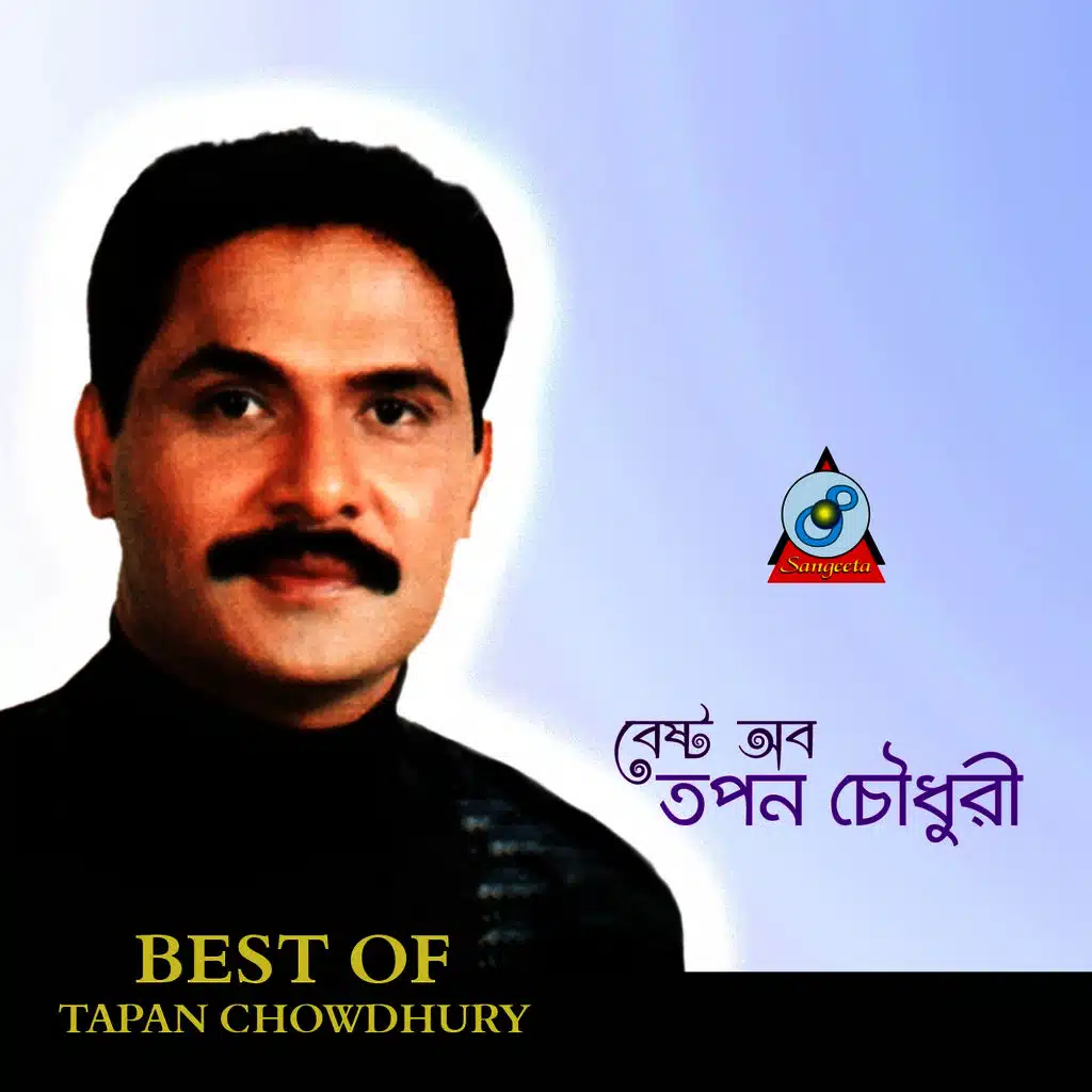 Best of Tapan Chowdhury