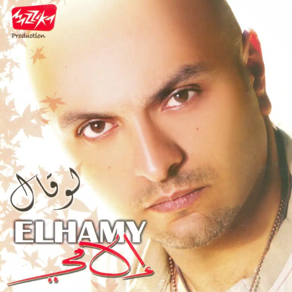 بالله عليك