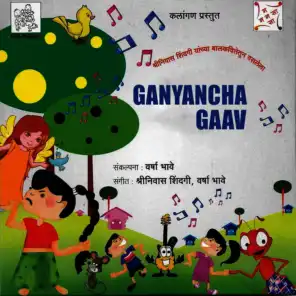 Gajanana Shiv Gauri Nandana