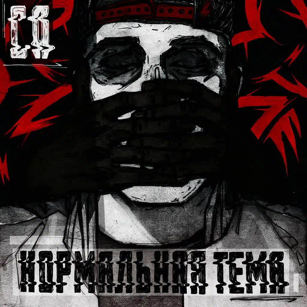 Нормальная тема