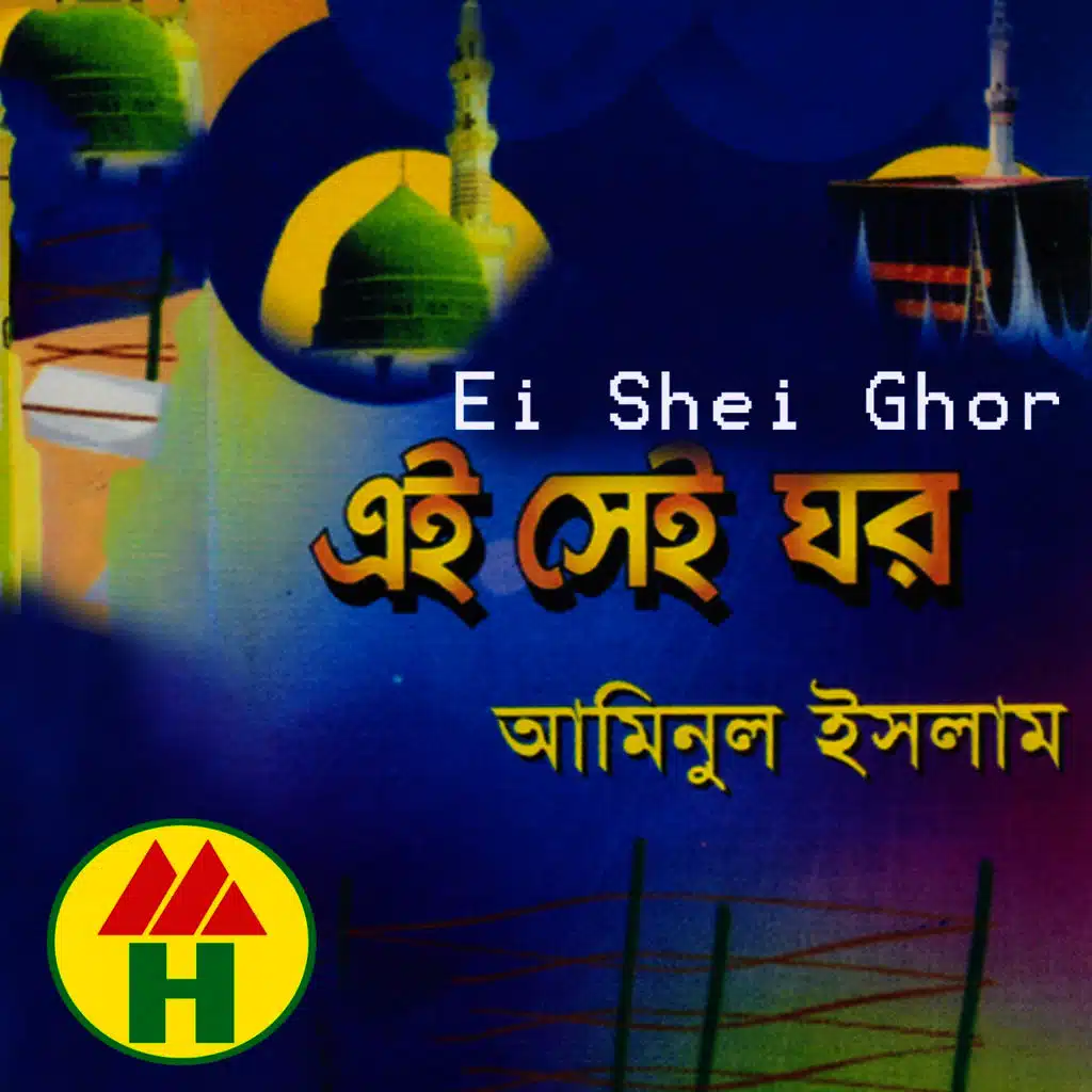Ei Shei Ghor