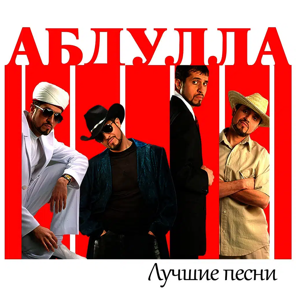 Фотограф (Лезгинка)