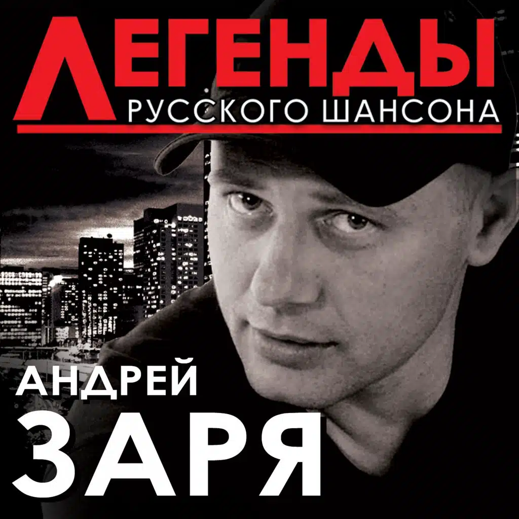 Последнее письмо