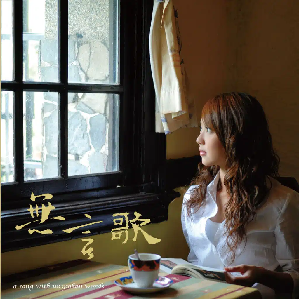 A Song with Unspoken Words