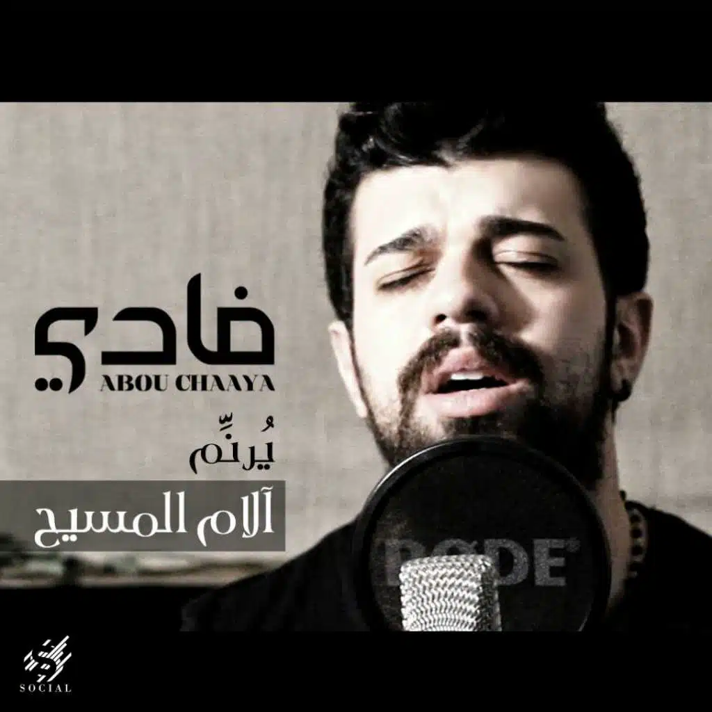 آلام المسيح