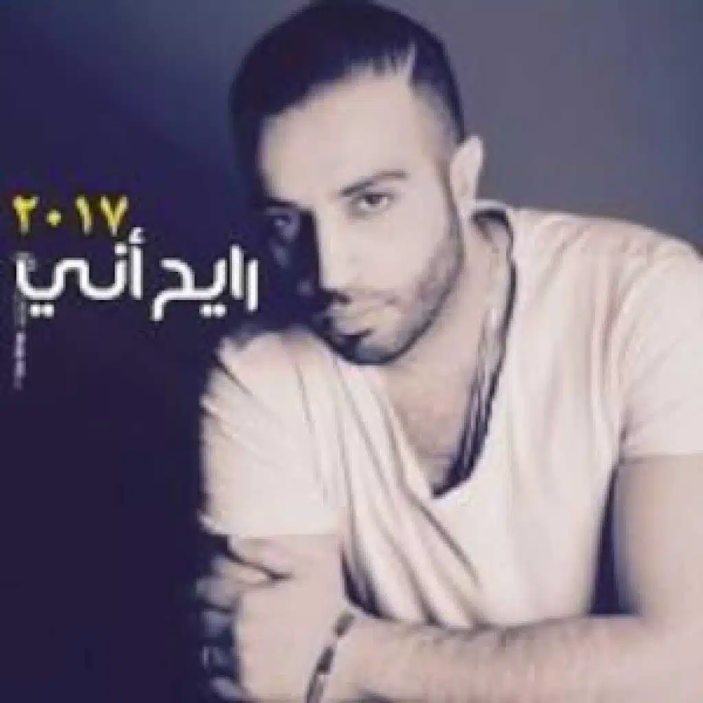 مخبلة عفتيني