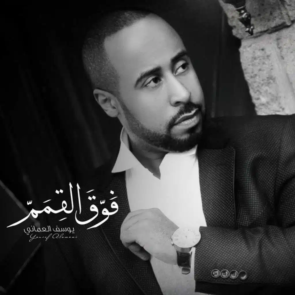 عمت عليه عيوني