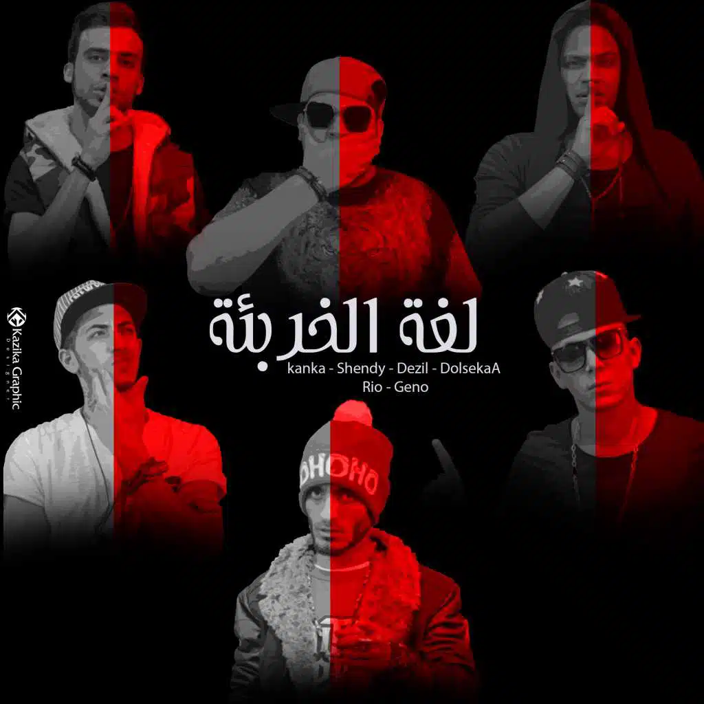 لغة الخربئة