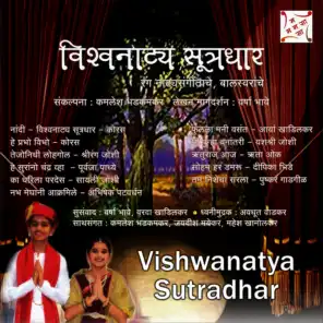Vishwanatya Sutradhar - Shankara(Mishra) - Drut Ektaal