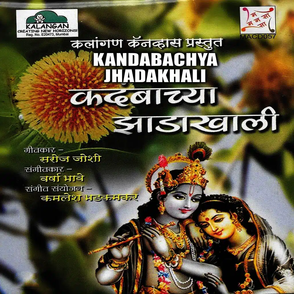 Kandabachya Jhadakhali