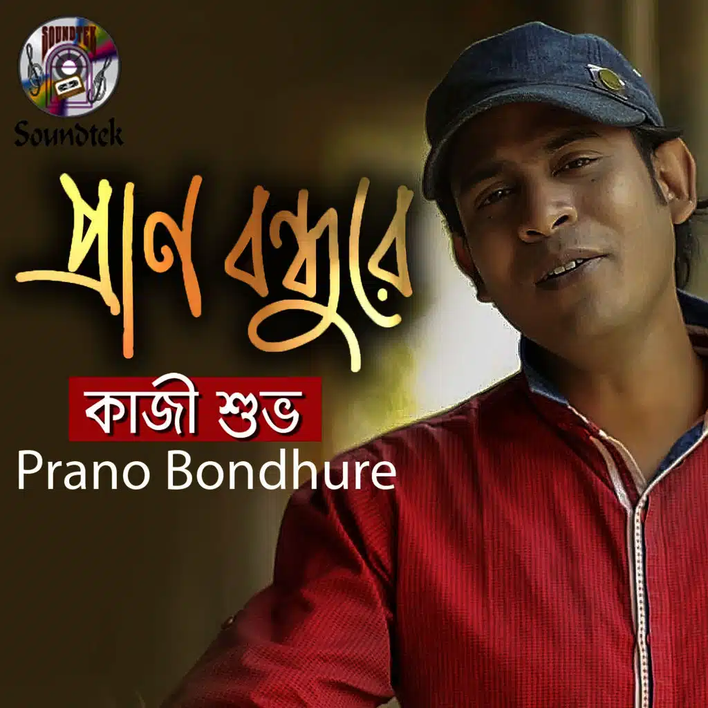 Prano Bondhure